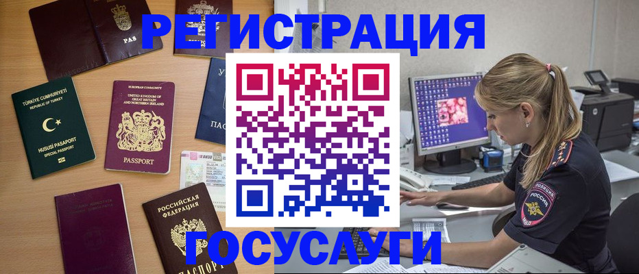 прописка для школы в Нижнекамске