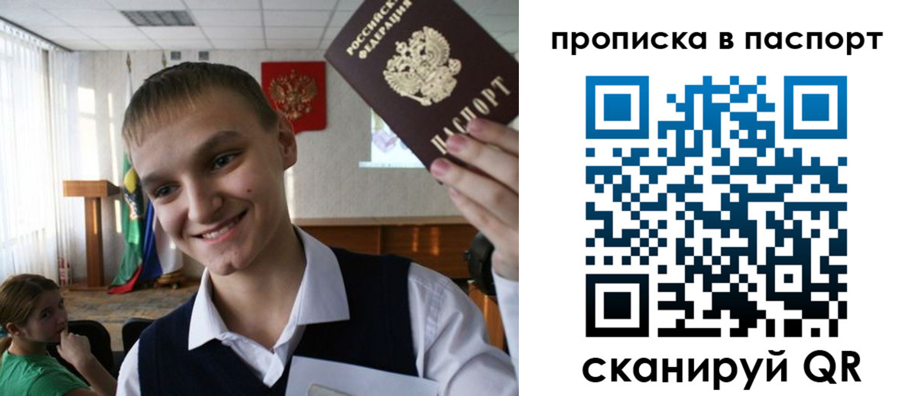 временная регистрация в Нижнекамске