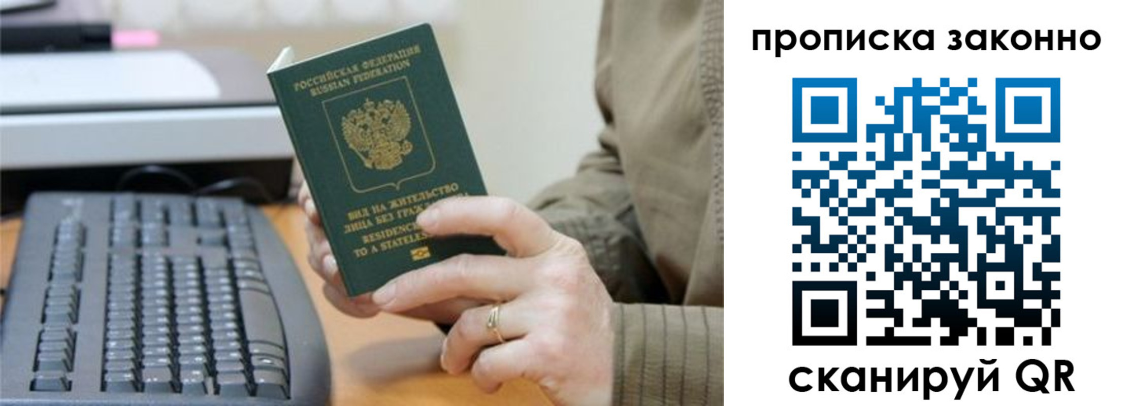 прописка поиск в Нижнекамске
