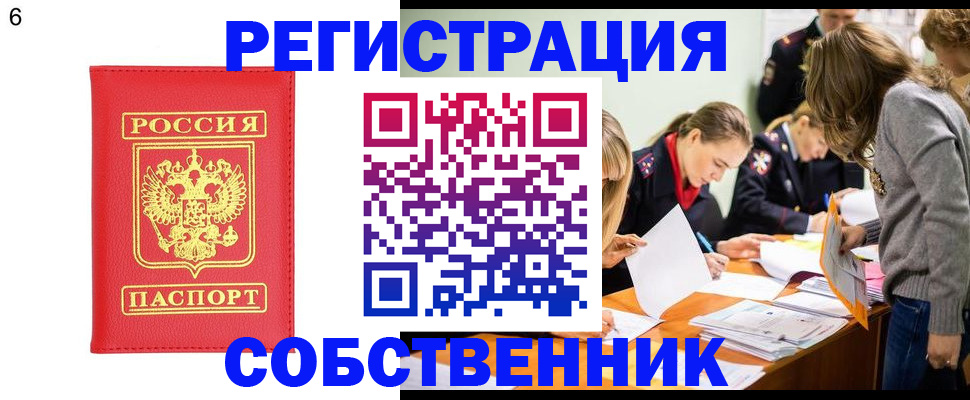 временная регистрация в Нижнекамске