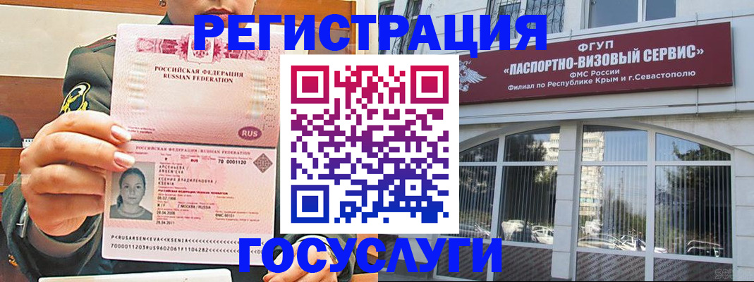 прописка для работы в Нижнекамске