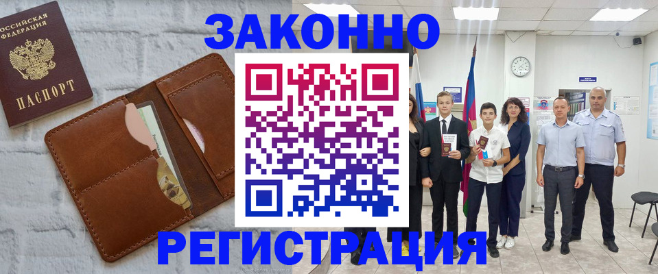 временная регистрация для школы в Нижнекамске