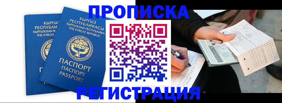 прописка ребенка в Нижнекамске