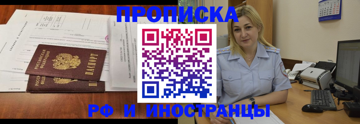 временная регистрация надежно в Нижнекамске