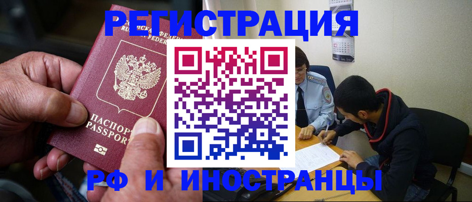 прописка в квартире в Нижнекамске