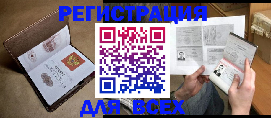 временная регистрация поиск в Нижнекамске