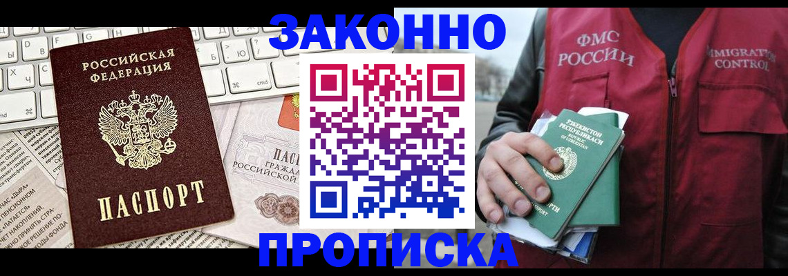 временная регистрация для школы в Нижнекамске
