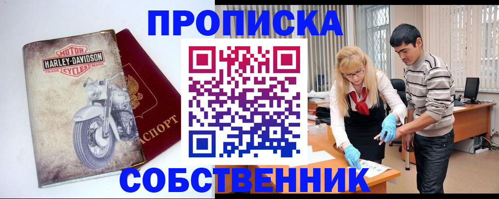 временная регистрация в квартире в Нижнекамске
