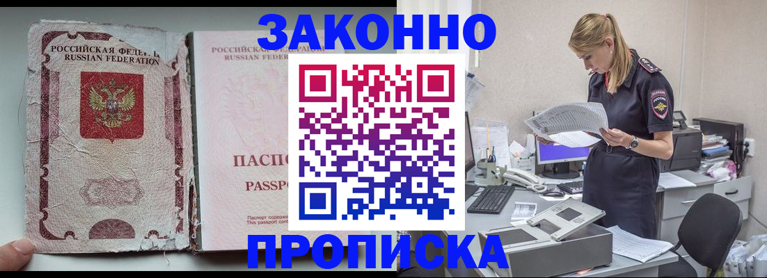 прописка для военкомата в Нижнекамске